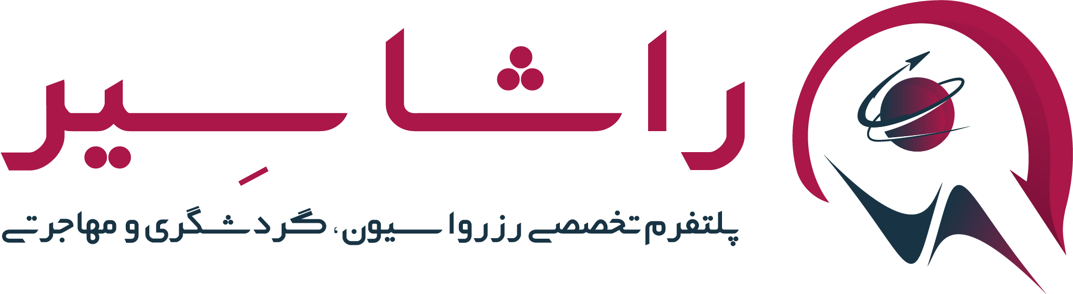 راشاسیر